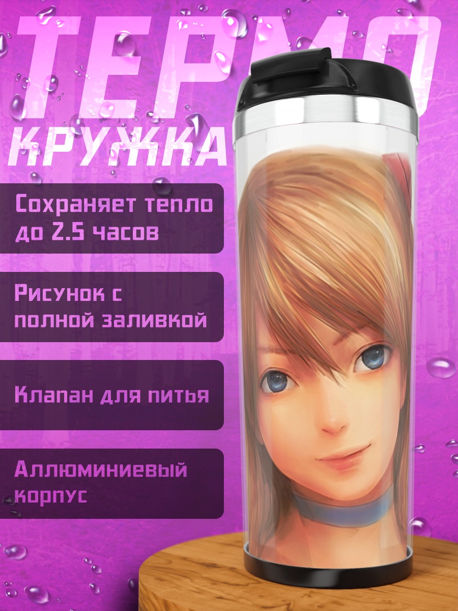 Термокружка Аниме девушка с ушками