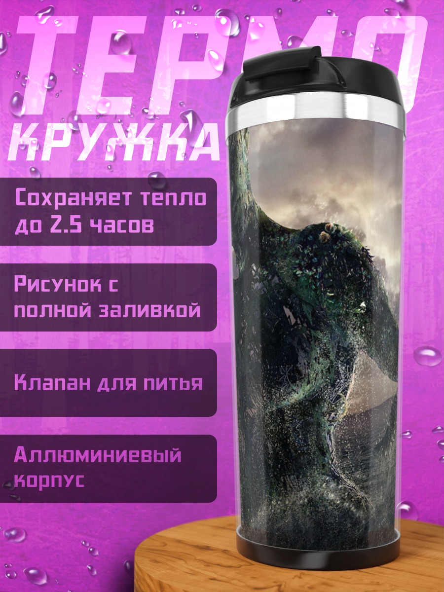 Термокружка Древо жизни