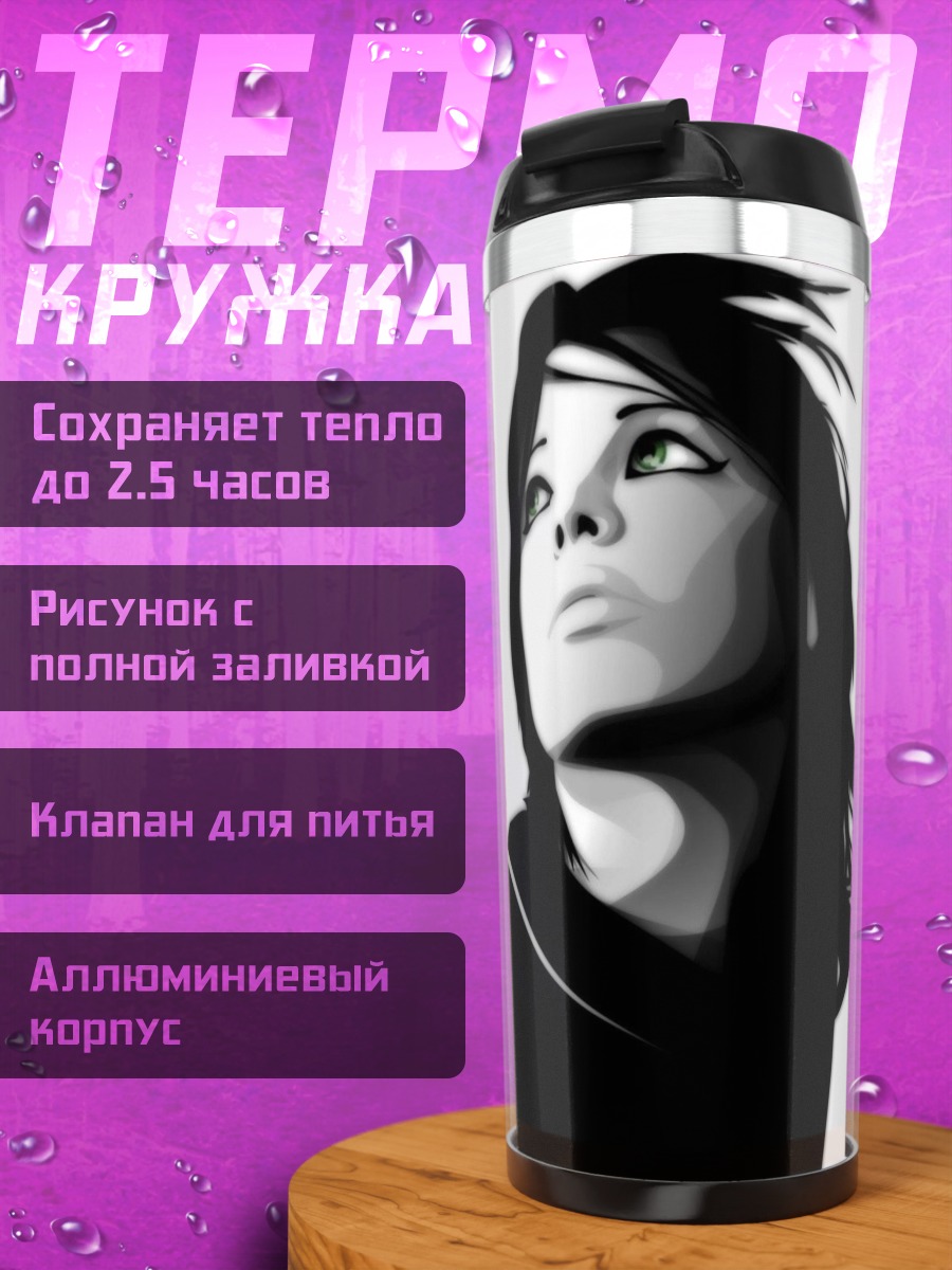 Термокружка Девушка смотрит вверх