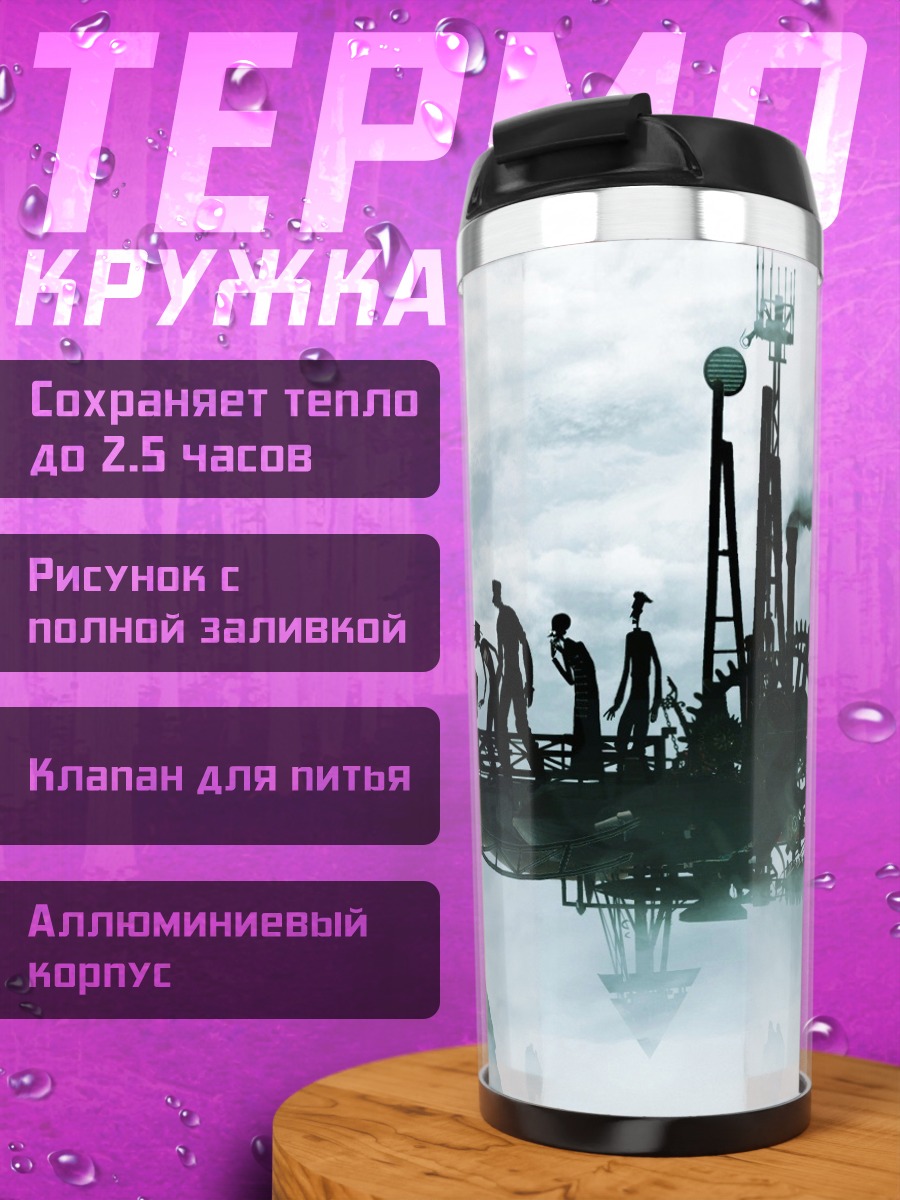 Термокружка Небесный корабль