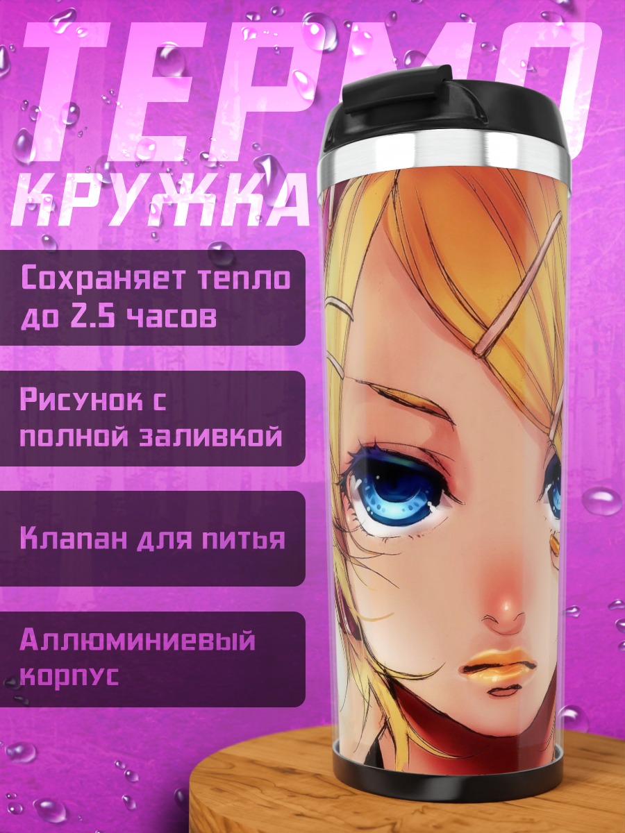 Термокружка Аниме девушка слушает