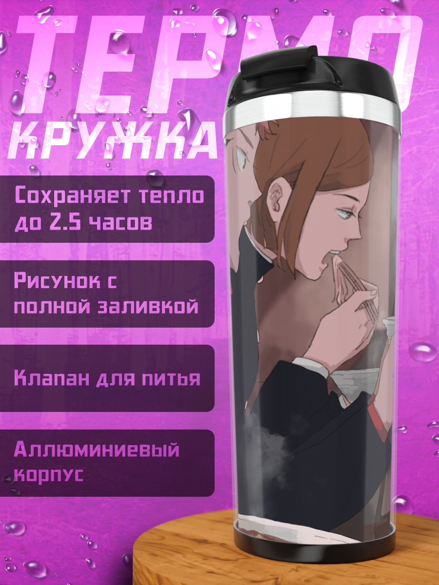 Термокружка люди едят рамен