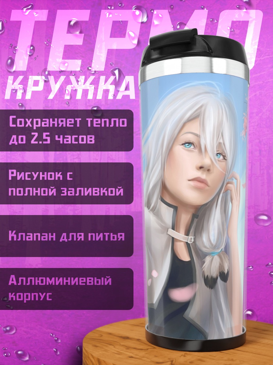 Термокружка Девушка Сакуры