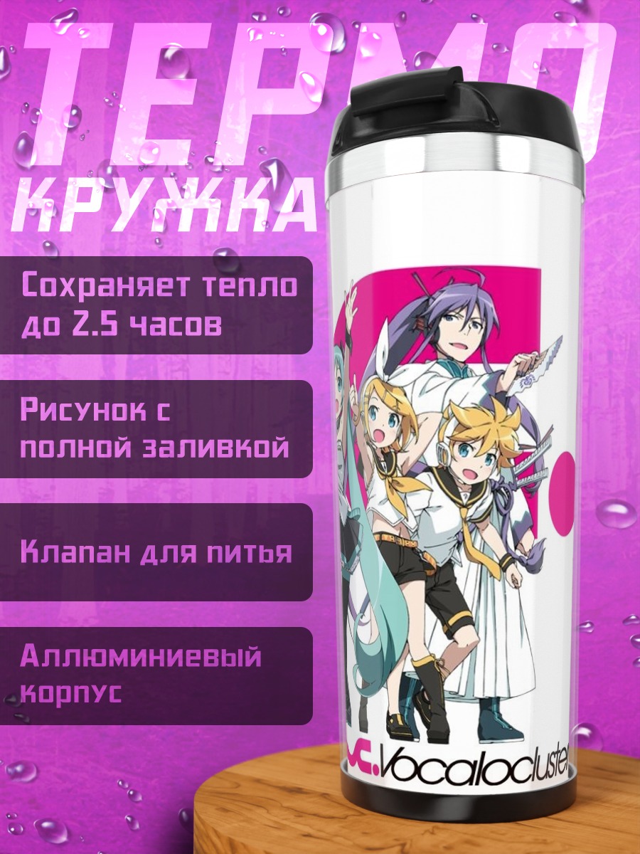 Термокружка Vocaloid группа