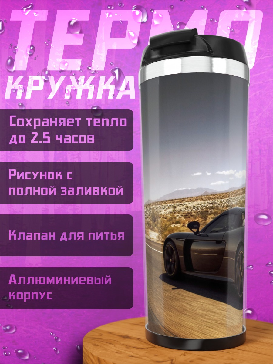 Термокружка Черный спорткар в пустыне