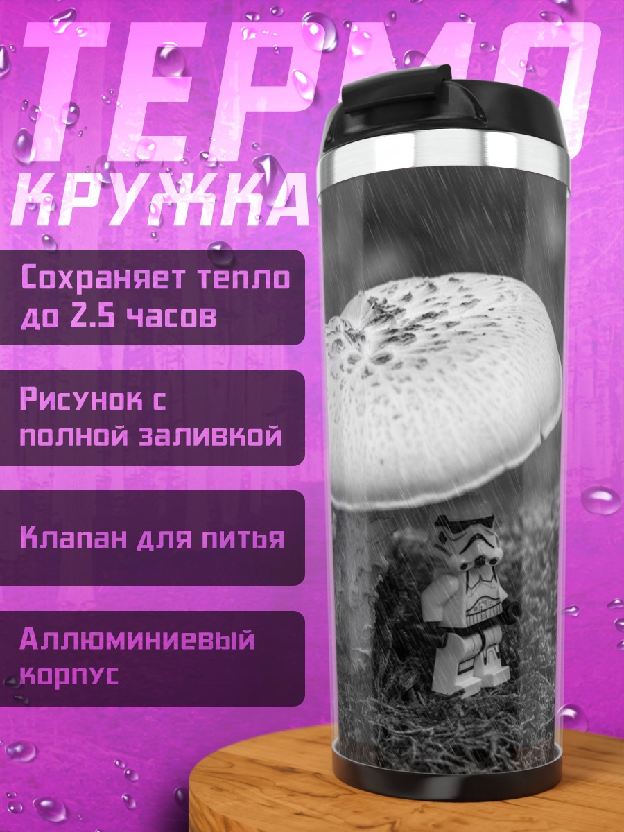Термокружка Гриб на мху