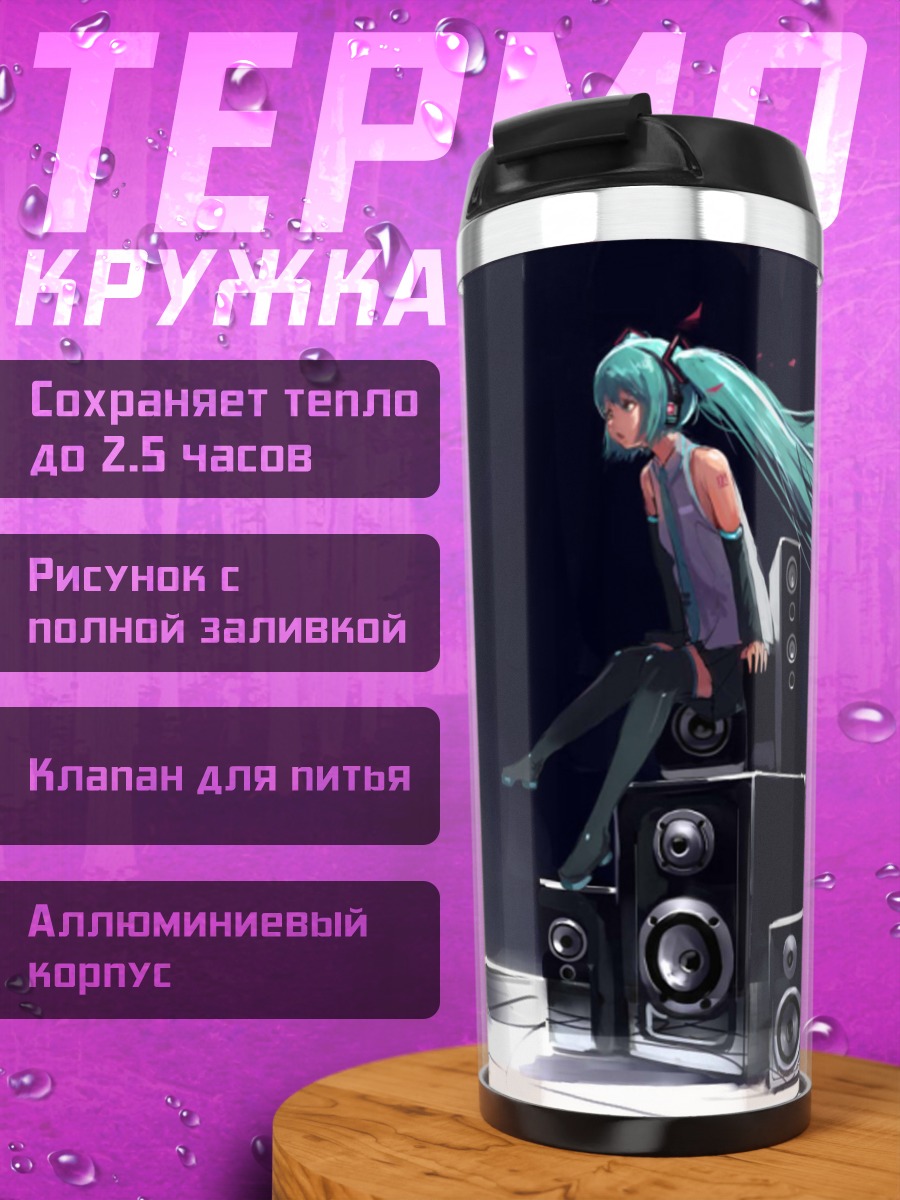 Термокружка Мику Хацунэ на колонках