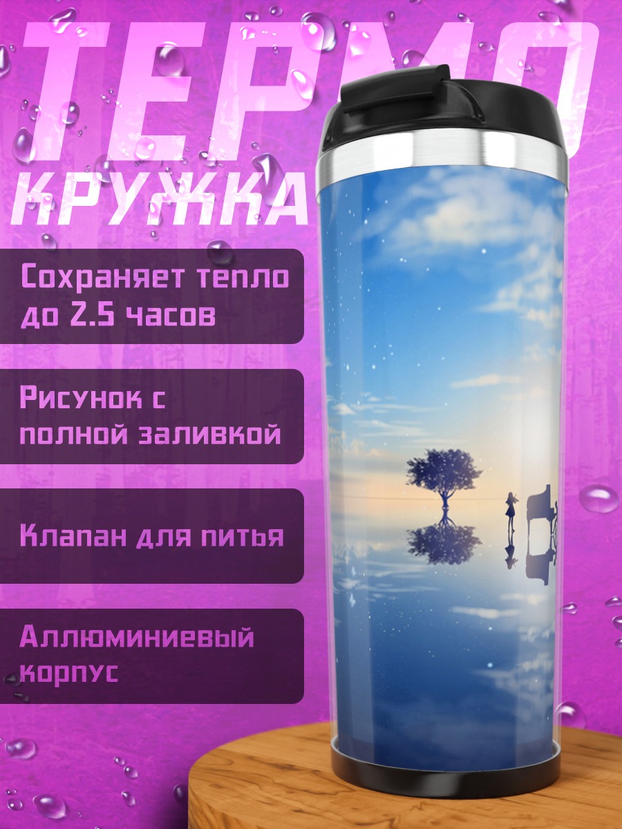 Термокружка Пианино в воде