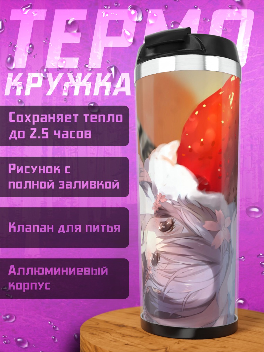 Термокружка Девушка на торте