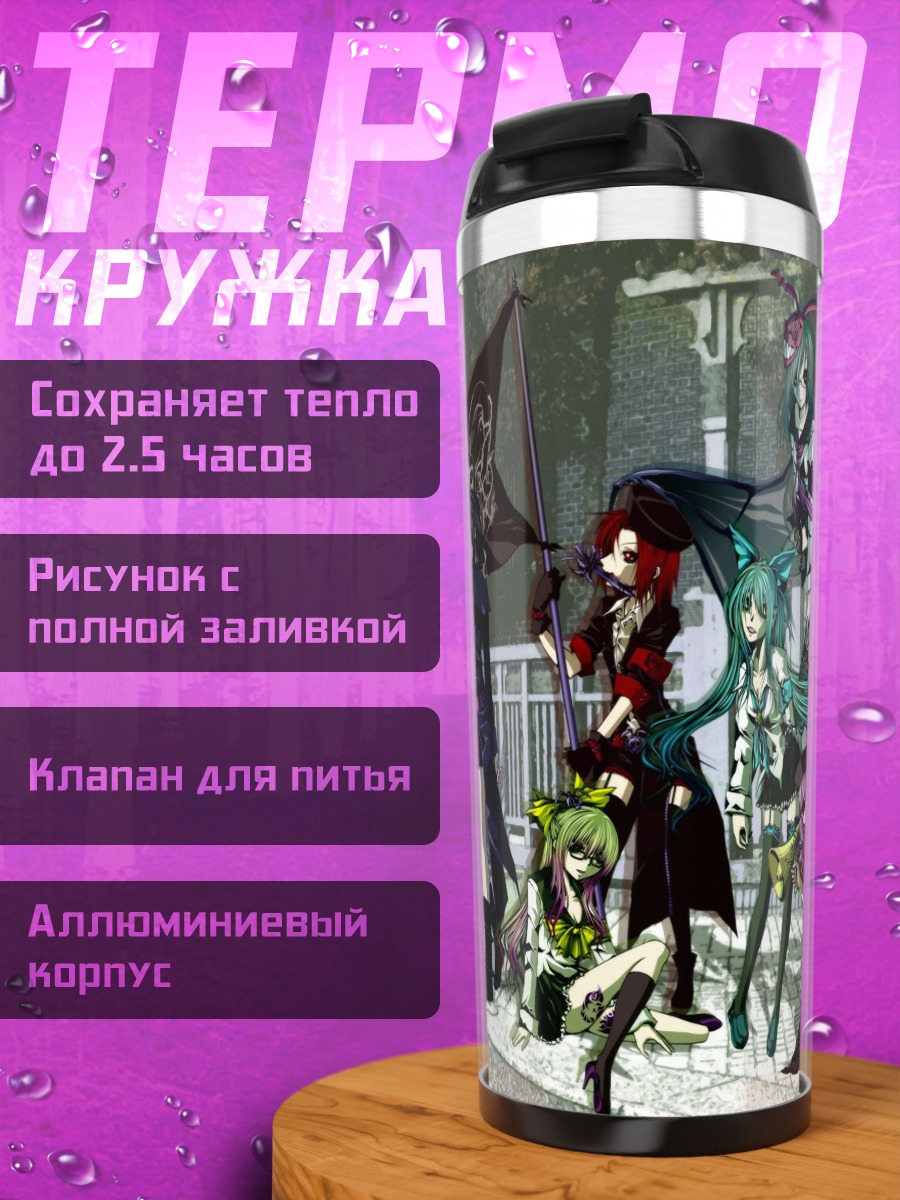 Термокружка Группа аниме девушек