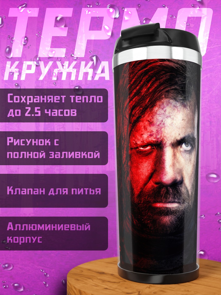 Термокружка мужчина с красным светом