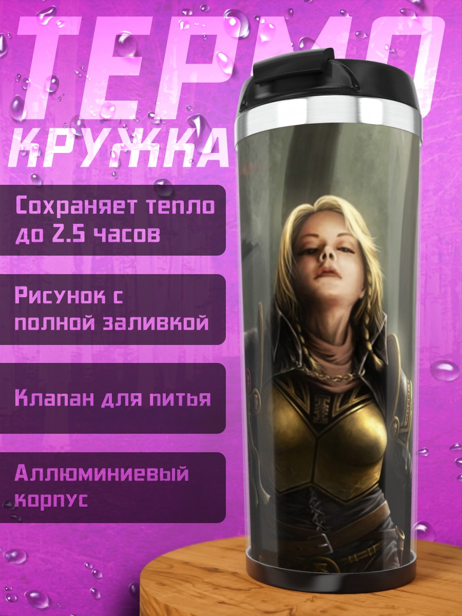 Термокружка девушка с черепом