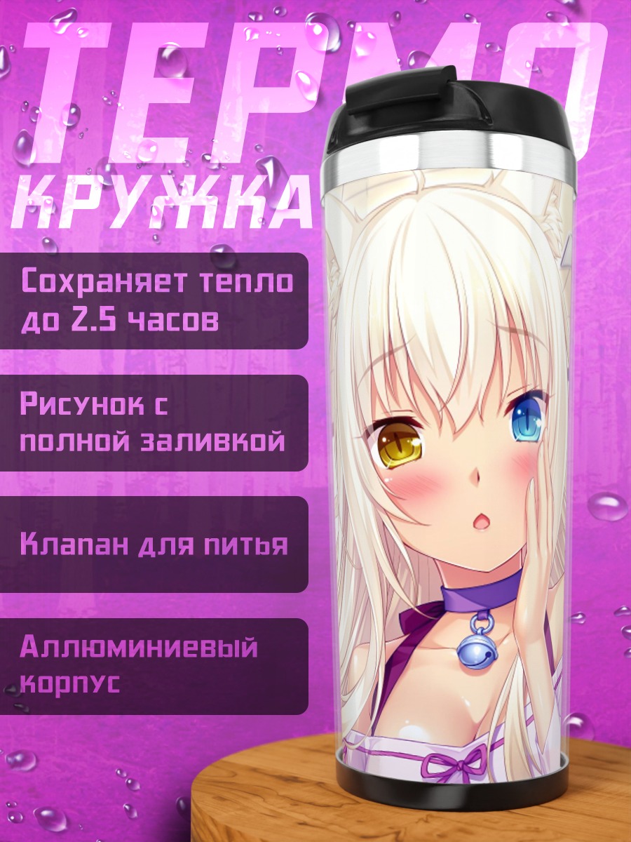 Термокружка Аниме кошка девушка