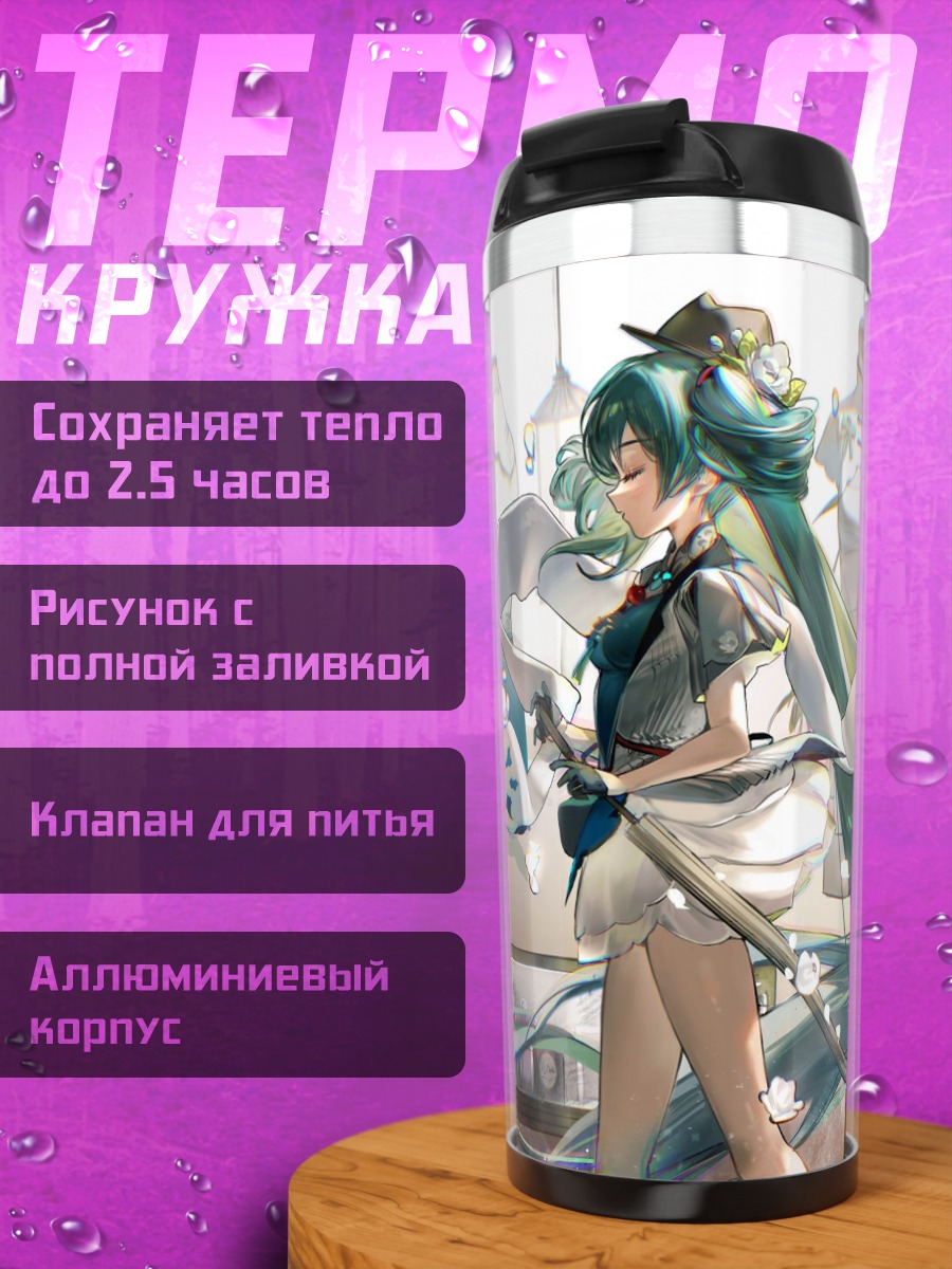 Термокружка Аниме девушка Мику