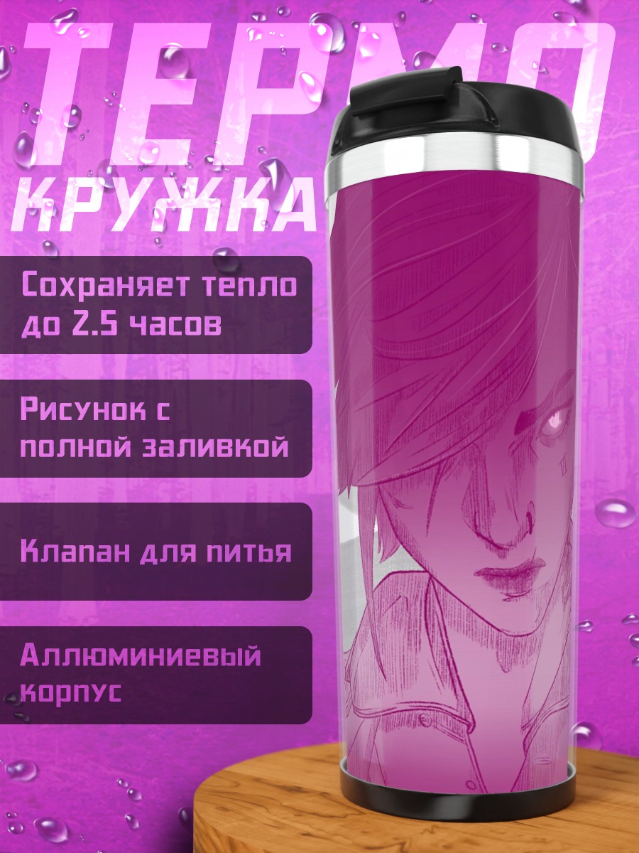 Термокружка Аниме девушка фиолетовая