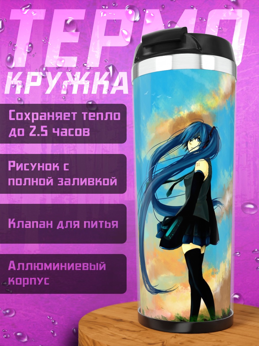 Термокружка Аниме девушка в закате