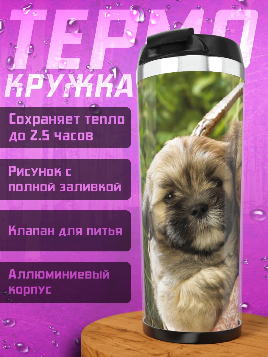 Термокружка Щенки в корзине