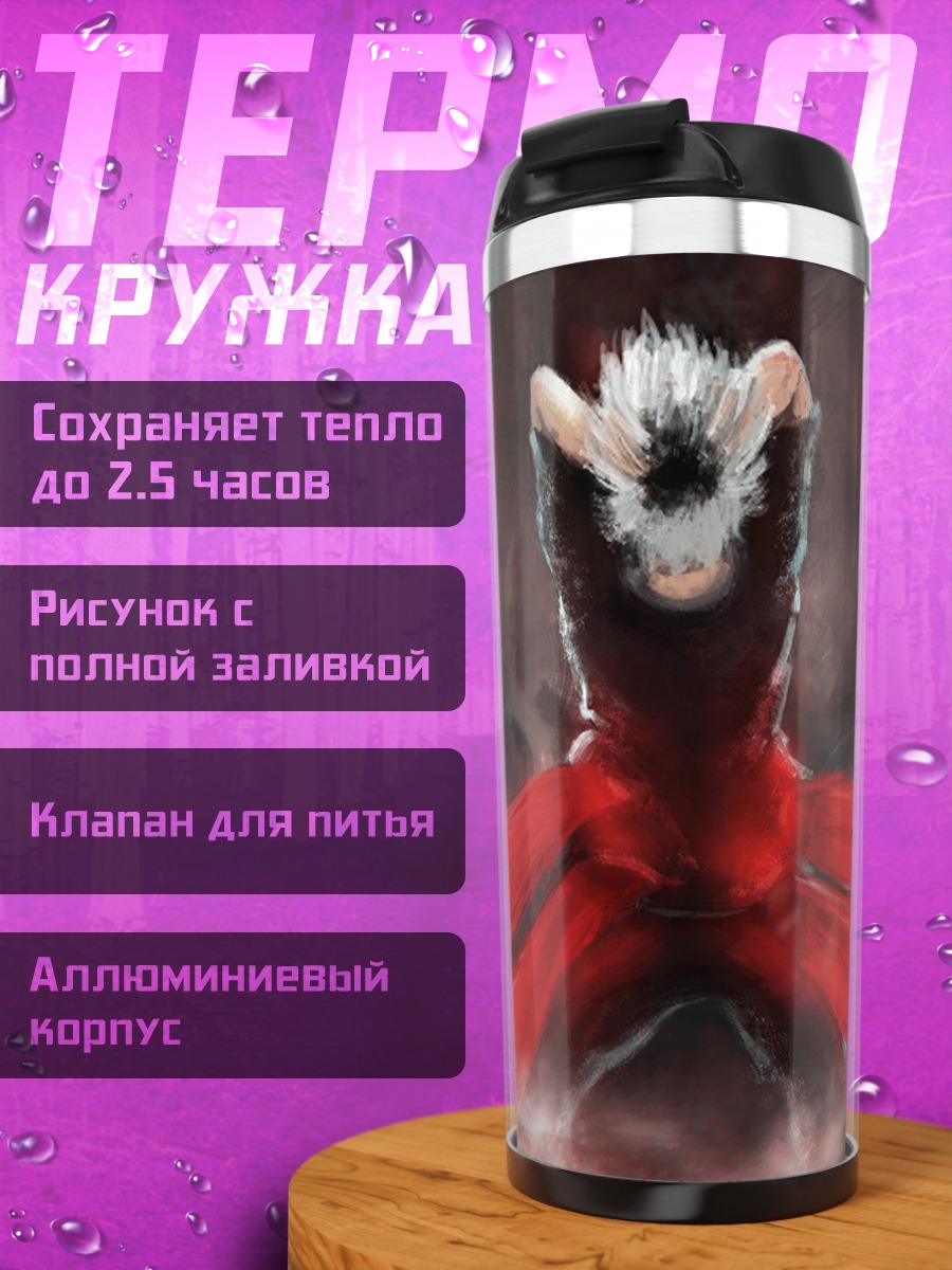 Термокружка Красный демон