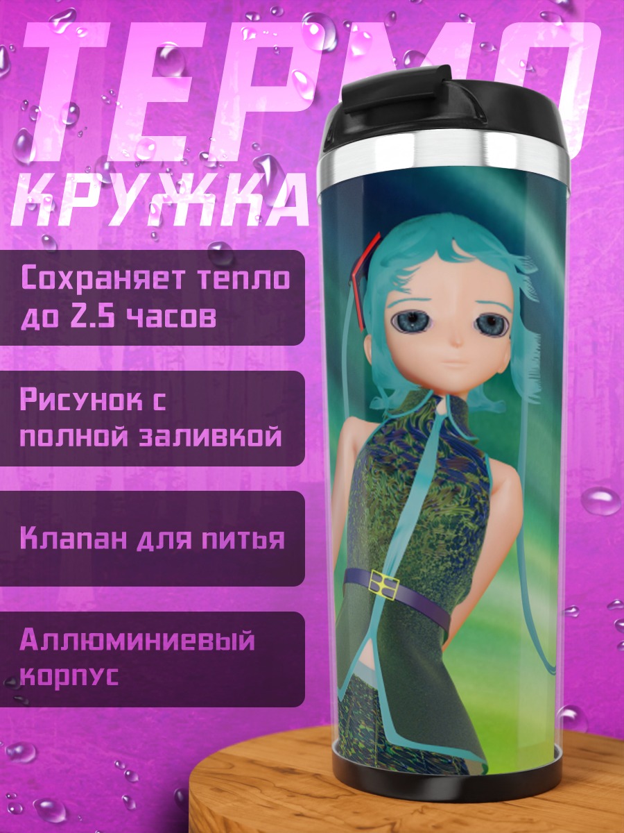 Термокружка аниме девушка мику