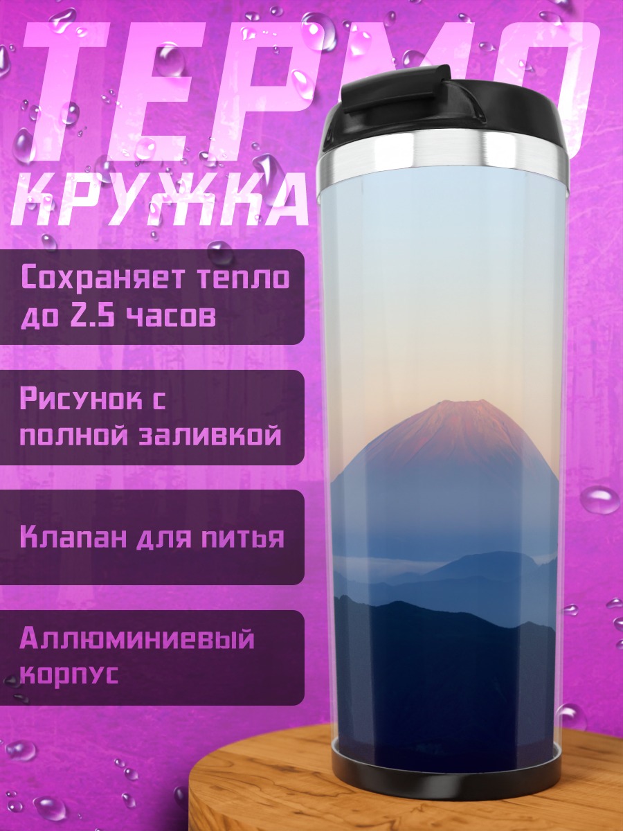 Термокружка Гора Фудзи рассвет