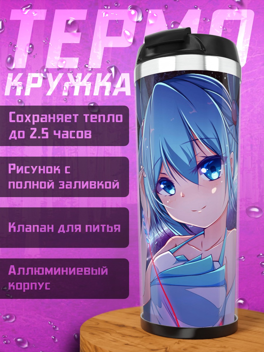 Термокружка Аниме девушка космос