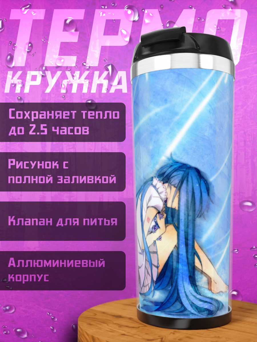 Термокружка Грустная аниме девушка