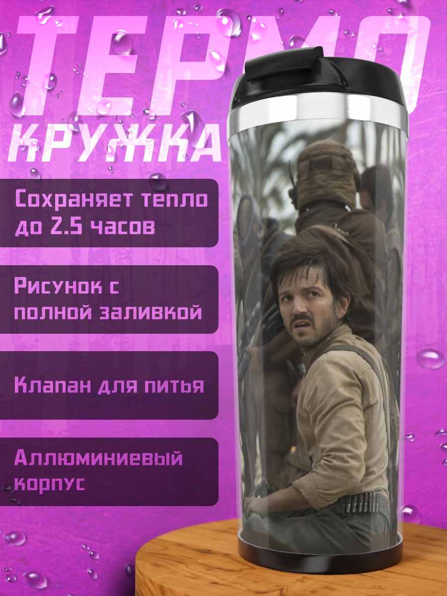 Термокружка Солдат на пляже
