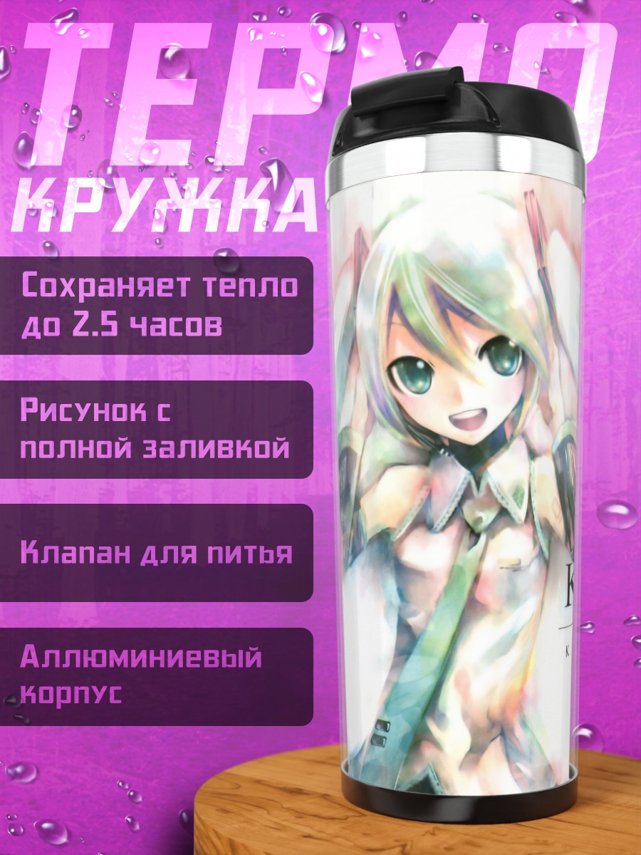 Термокружка Аниме девушка Мику