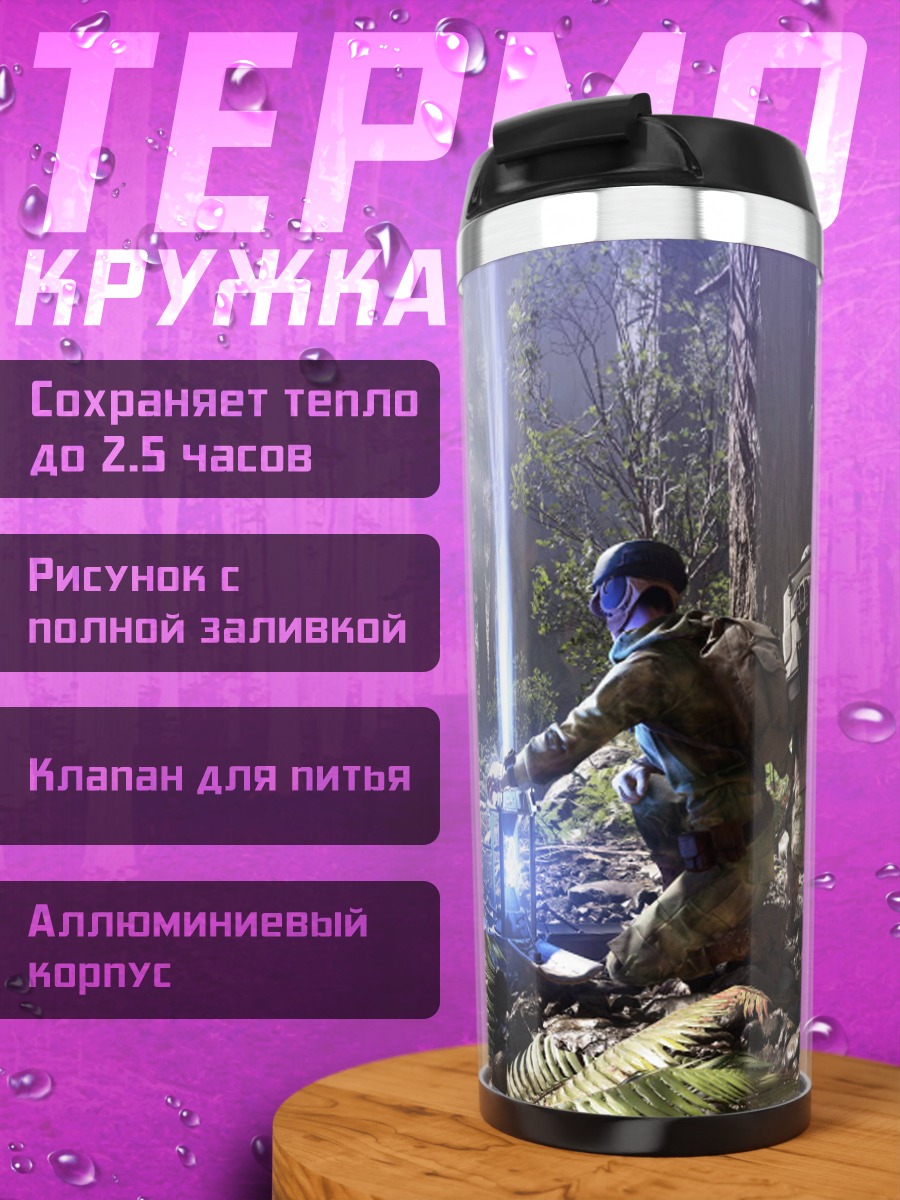 Термокружка Звездные Войны Битва