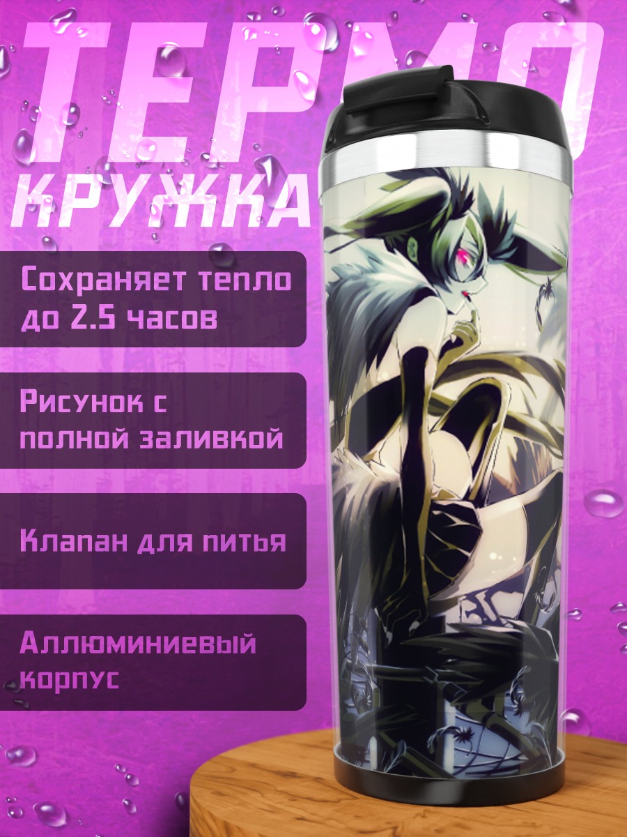 Термокружка Темная аниме героиня