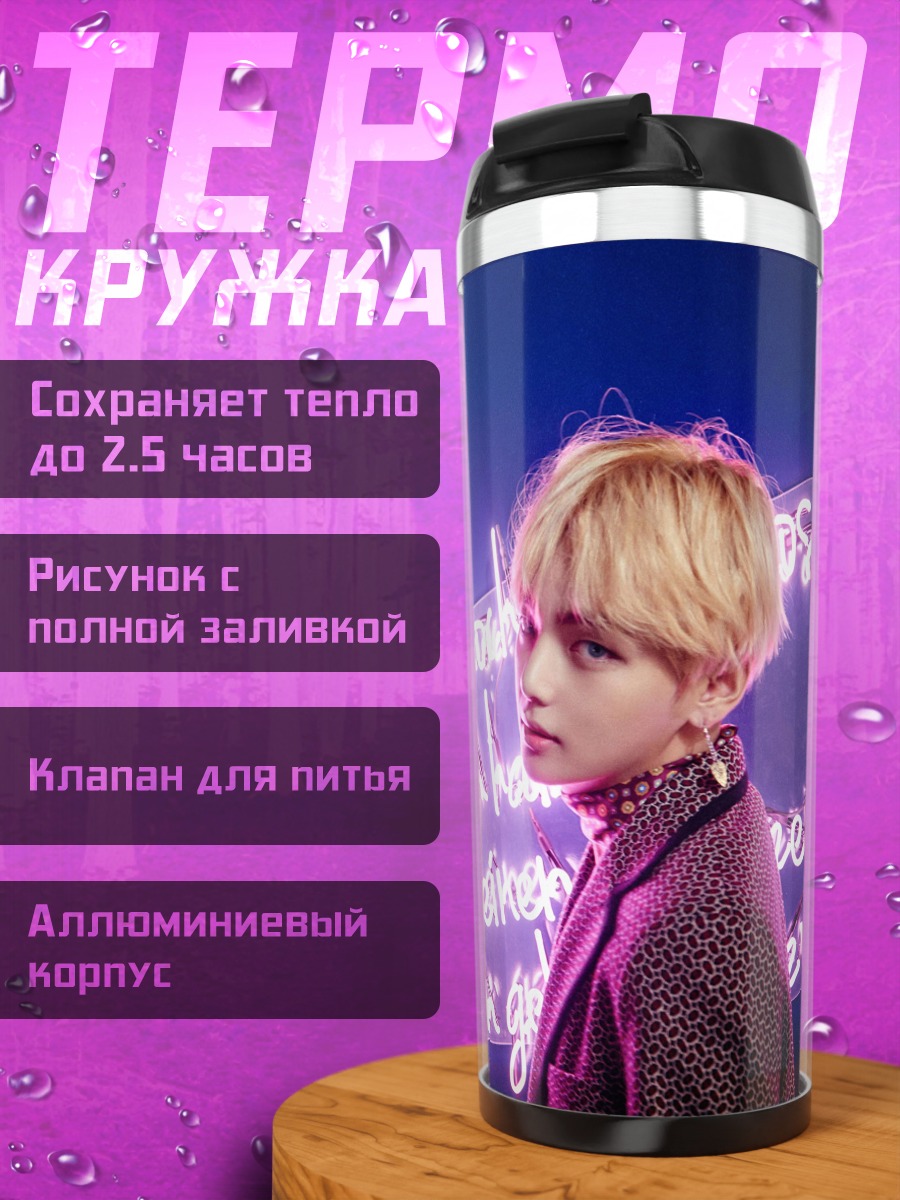 Термокружка Неоновый портрет парня