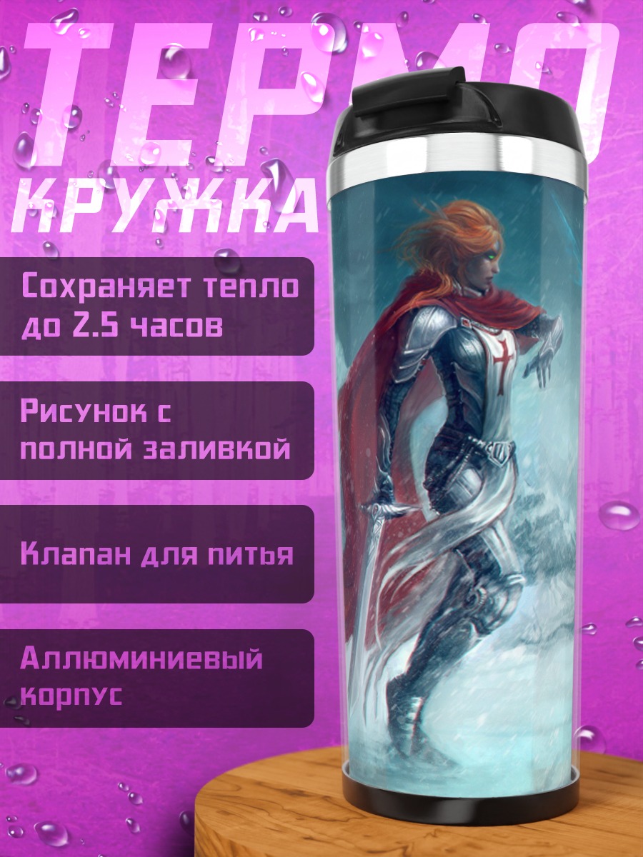 Термокружка Девушка в красном плаще