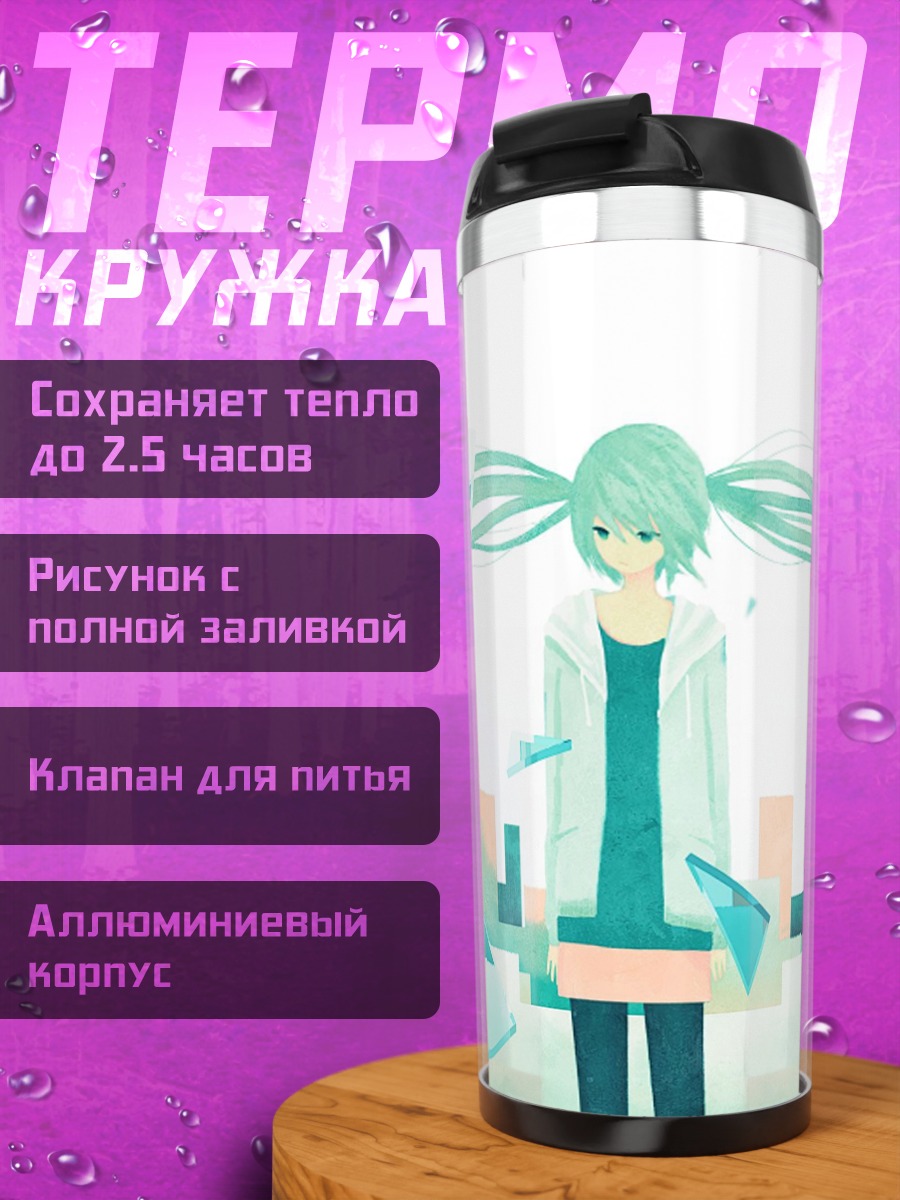 Термокружка Аниме девушка город