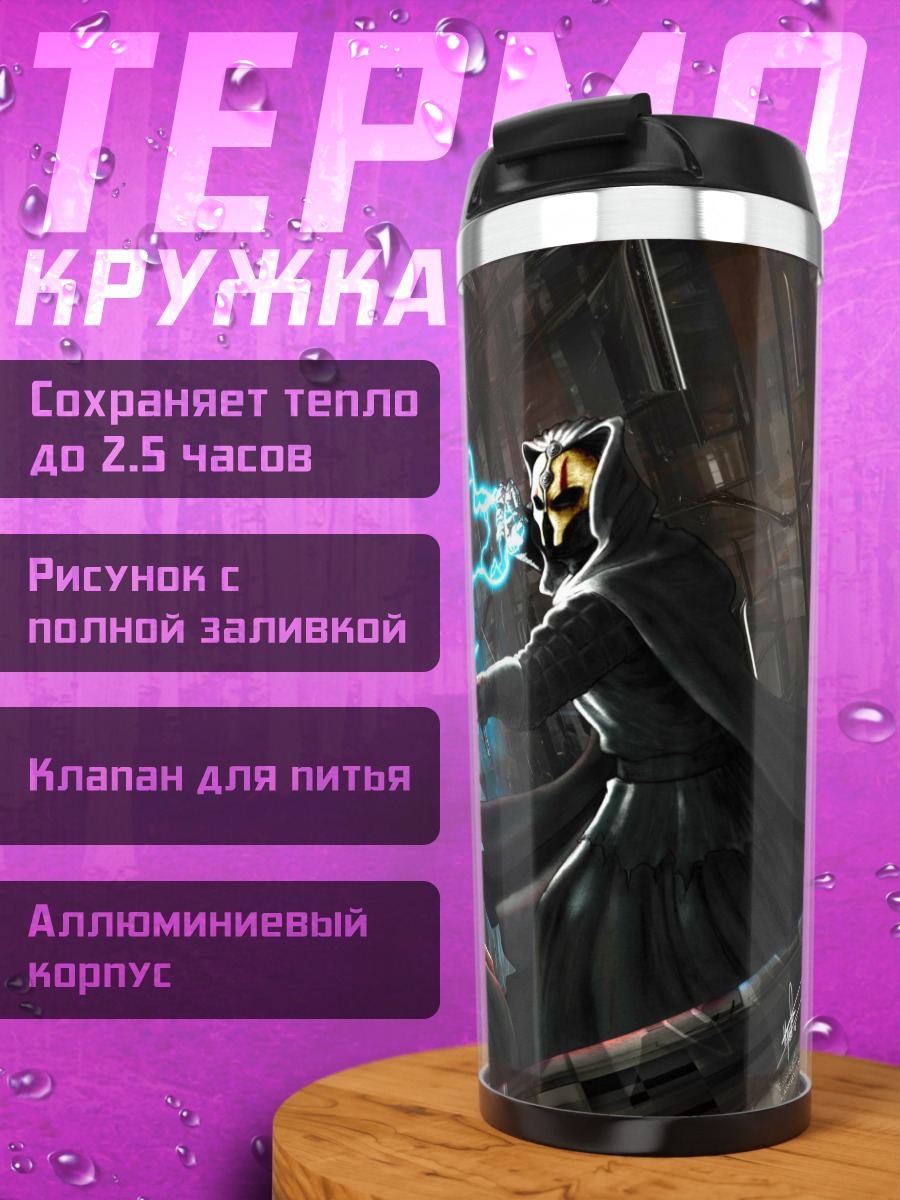 Термокружка Битва джедаев