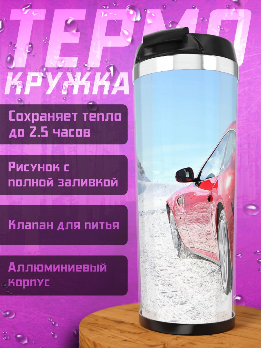 Термокружка Красная машина снег