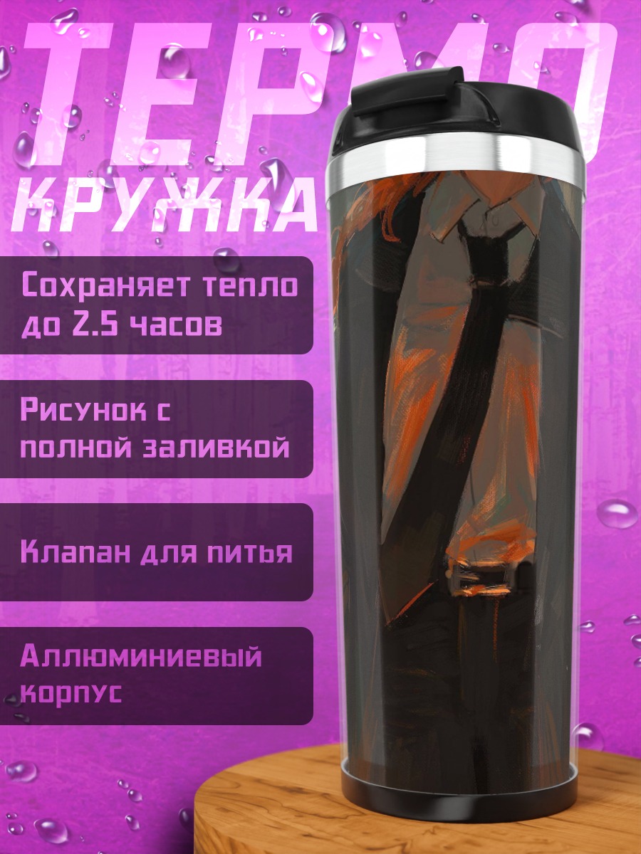 Термокружка Девушка в костюме