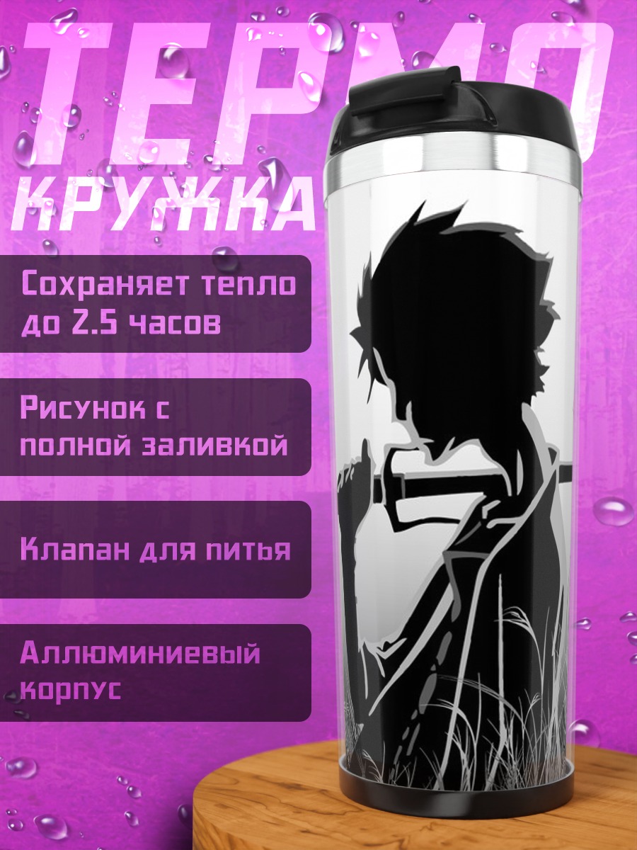 Термокружка самурай в поле