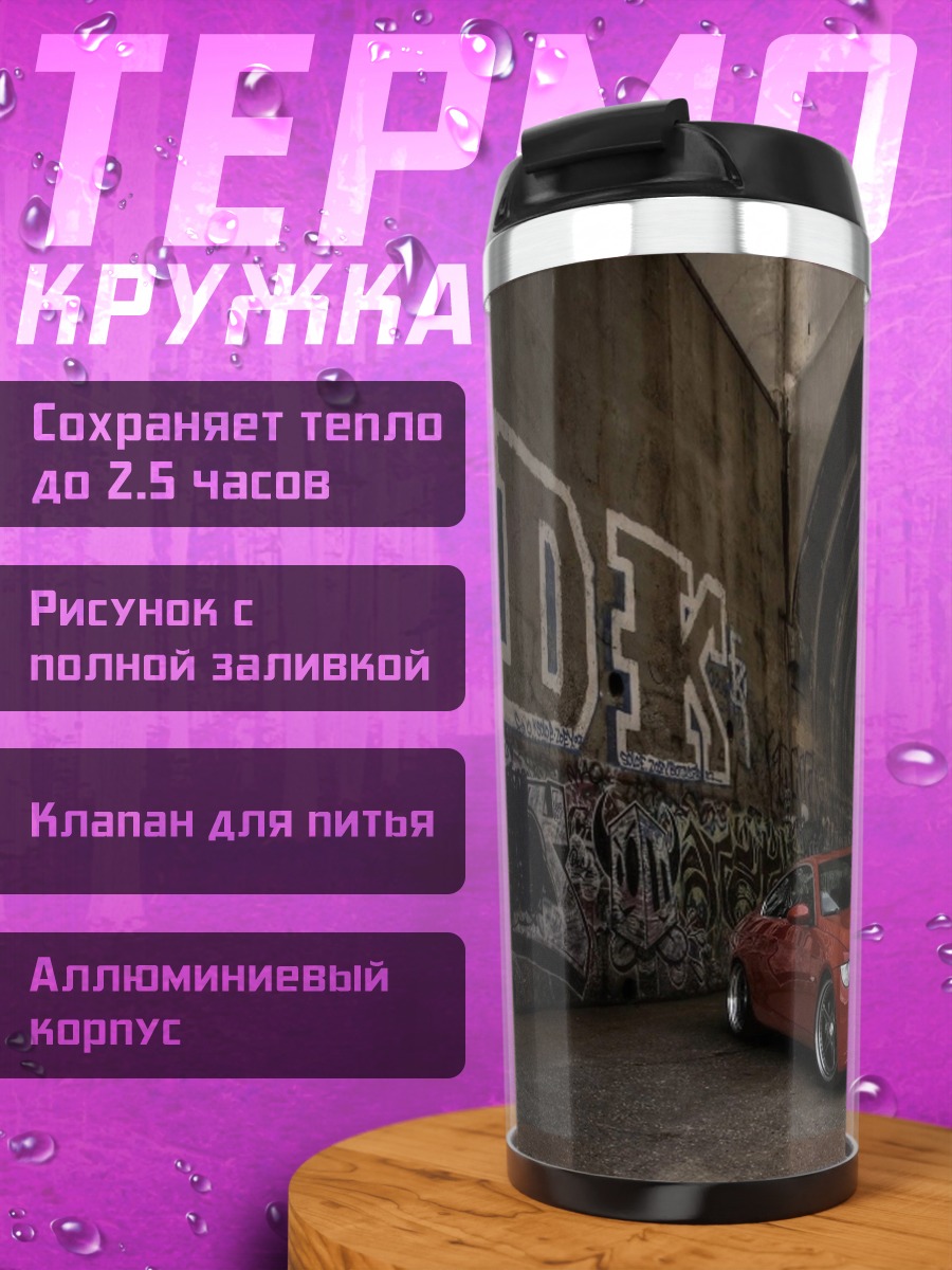 Термокружка красная машина граффити