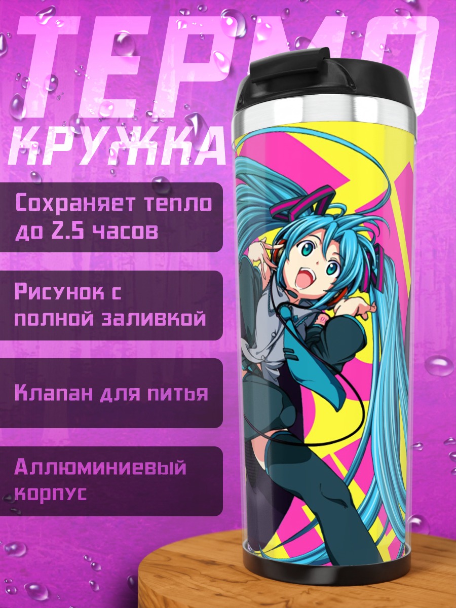 Термокружка Мику слушает музыку