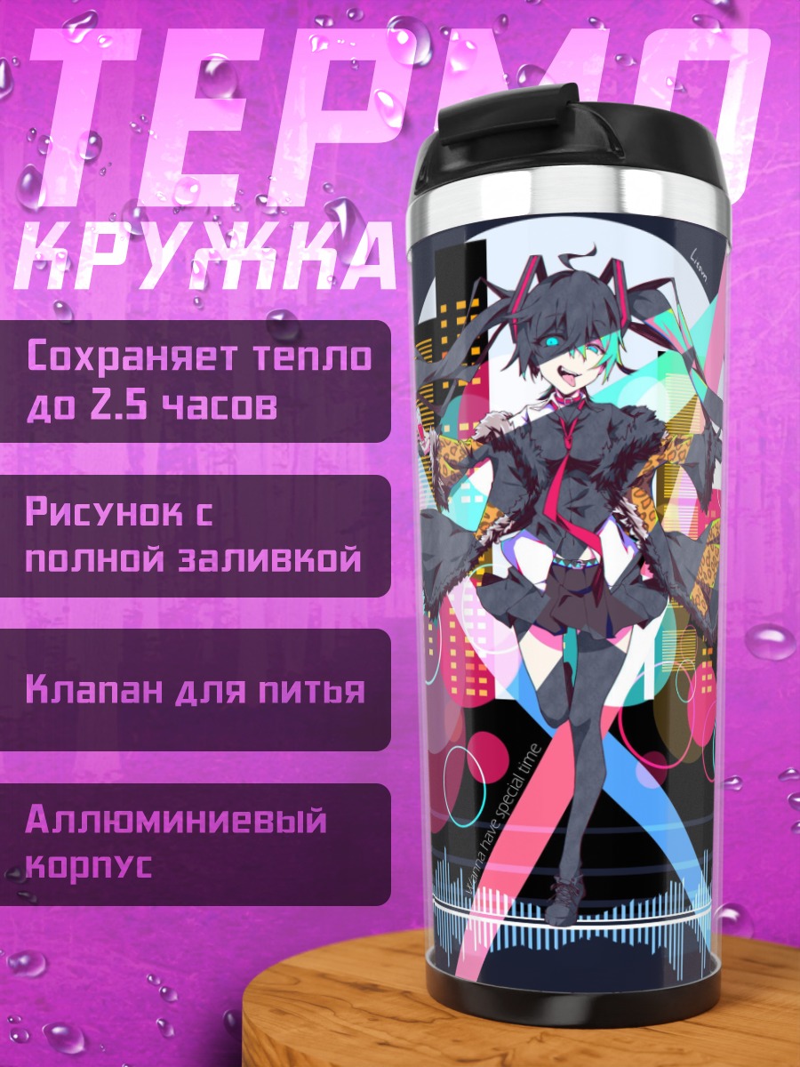 Термокружка Аниме девушка город