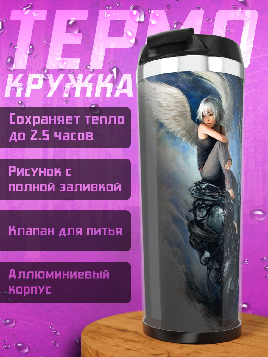 Термокружка Девушка на краю