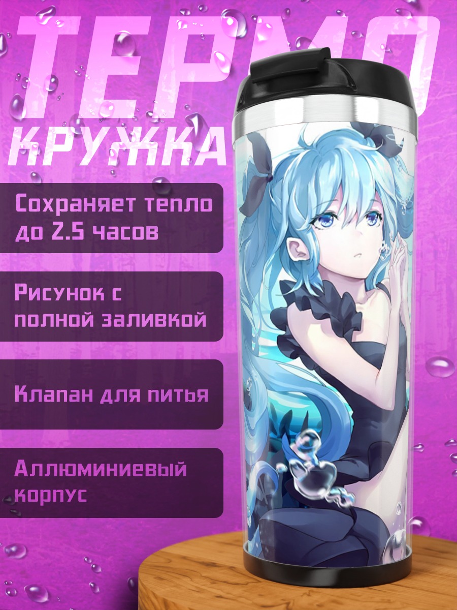 Термокружка Аниме девушка в воде