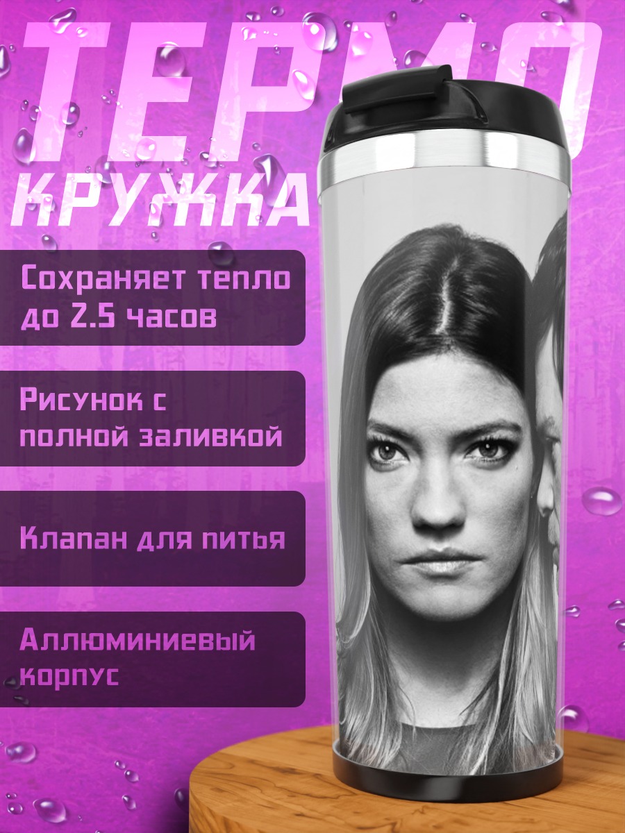 Термокружка Декстер сериал