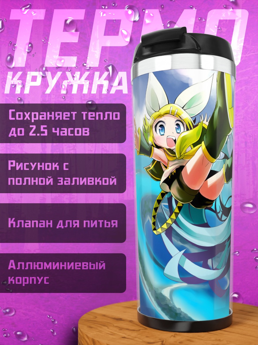 Термокружка аниме девушки