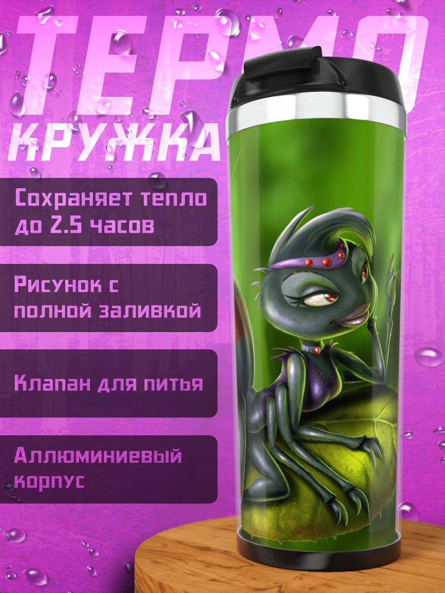Термокружка Паук и пчела