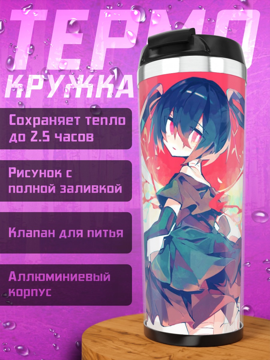 Термокружка Аниме девушка в красном