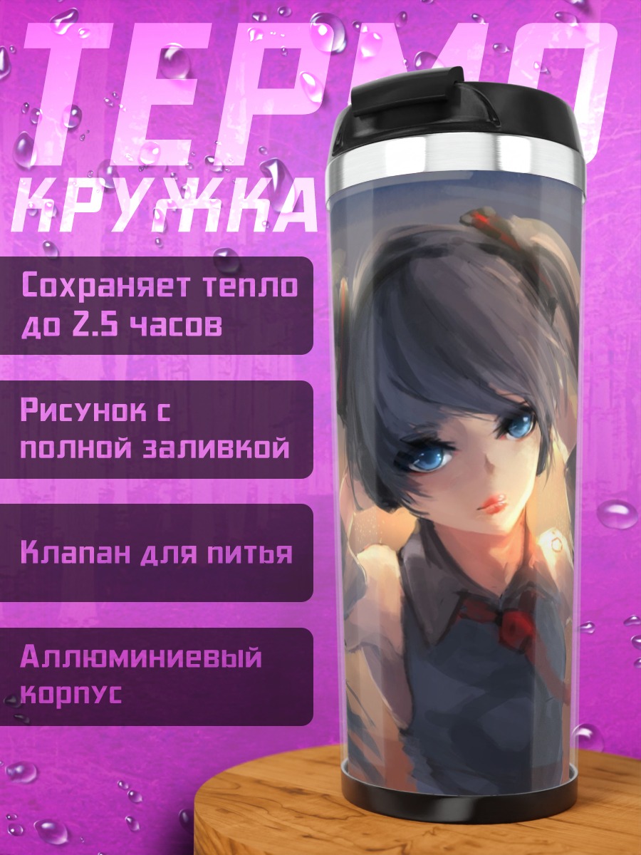 Термокружка аниме девушка с хвостами