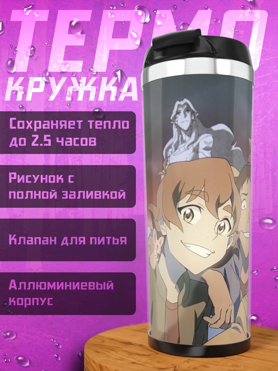 Термокружка Команда Вольтрона