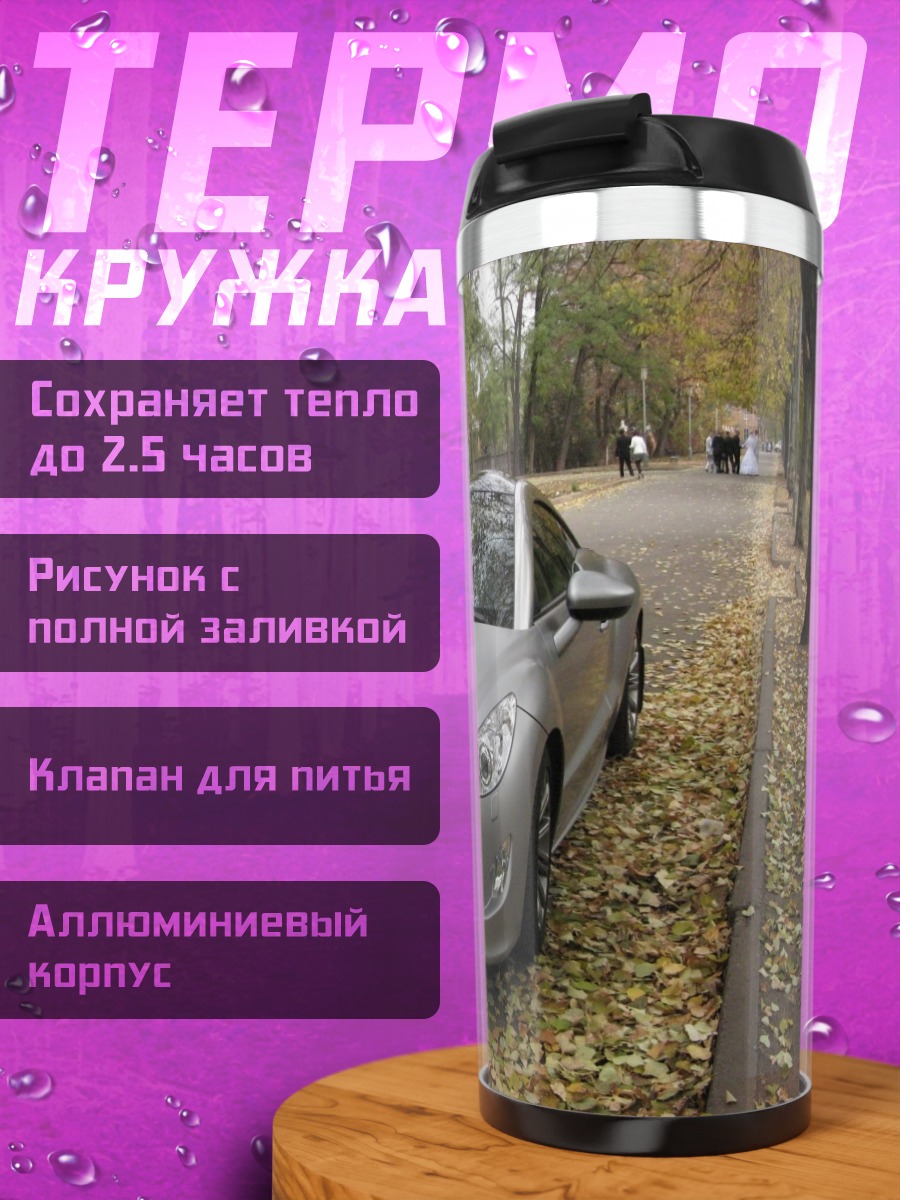 Термокружка Peugeot 408