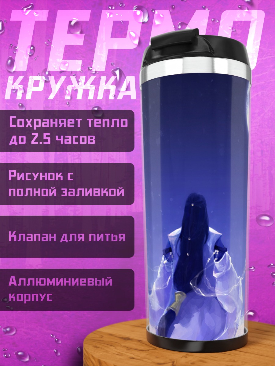 Термокружка Аниме девушка луна